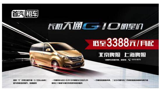 駐馬店新聞 | 駐馬店廣視網(wǎng) 車輛租賃市場發(fā)展穩(wěn)步增長，服務(wù)便捷贏得市民青睞